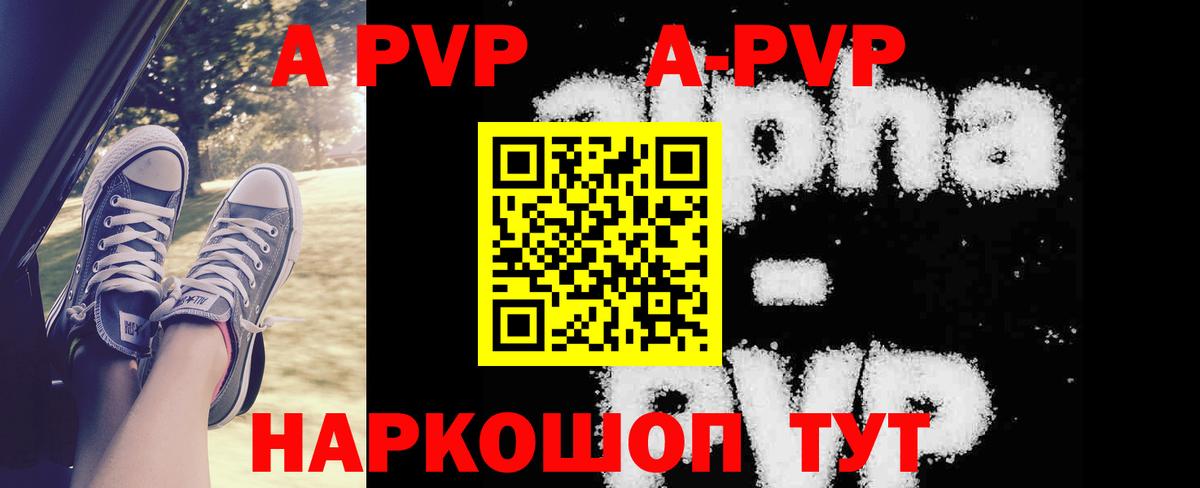 A-PVP Соль  Alfa_PVP VHQ  Вход с VPN  A PVP мука  Котельники 