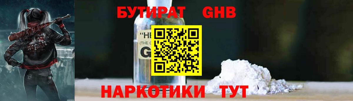 БУТИРАТ буратино  Вход с VPN  Котельники 