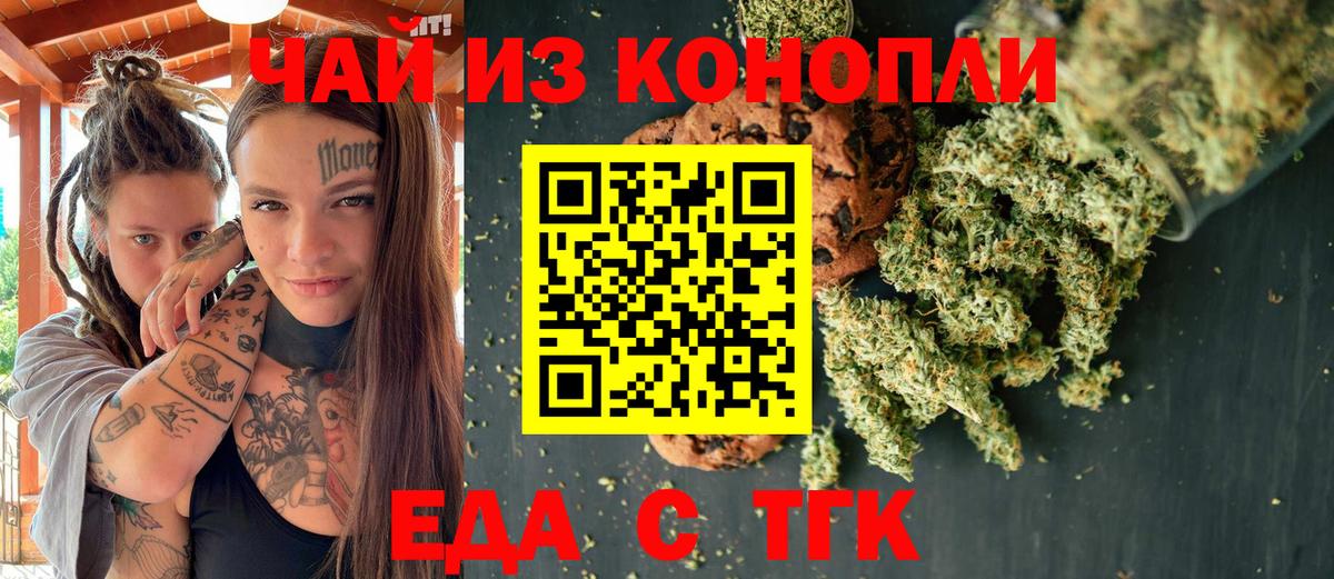 Canna-Cookies конопля  Вход с VPN  Котельники 