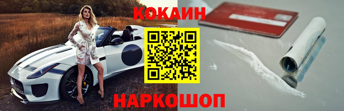 Cocaine Fish Scale Котельники