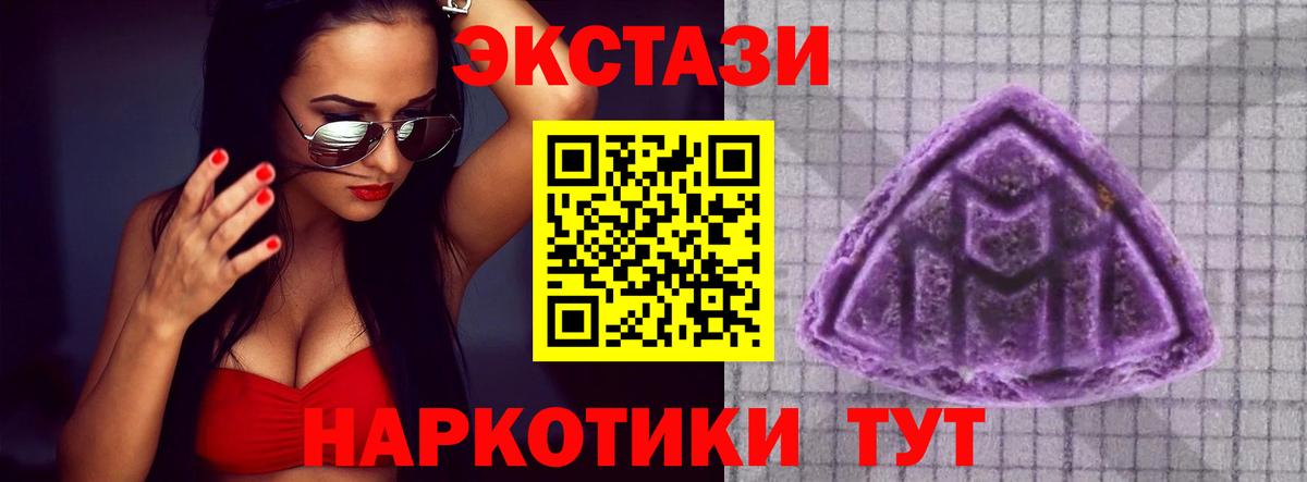 Ecstasy DUBAI  Вход с VPN  Экстази MDMA  Котельники 