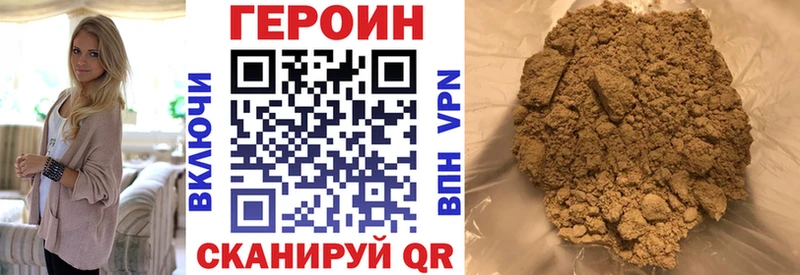 Героин Heroin  Котельники 