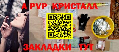 а пвп мука Краснокаменск