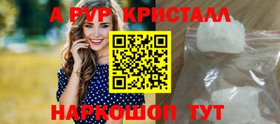 альфа пвп VHQ Краснодар