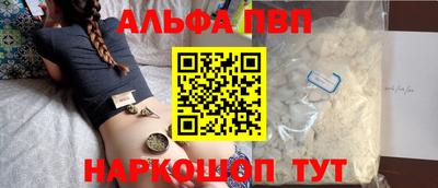 альфа пвп VHQ Краснодар