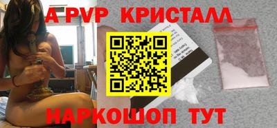 альфа пвп VHQ Краснодар