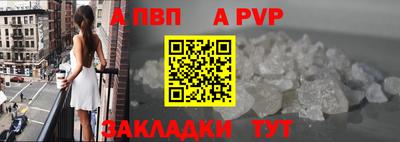 а пвп мука Краснокаменск