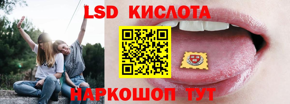 LSD-25 экстази кислота  Вход с VPN  Котельники 