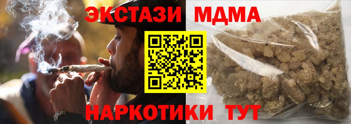 MDMA Molly  Вход с VPN  МДМА  МДМА VHQ  Котельники 