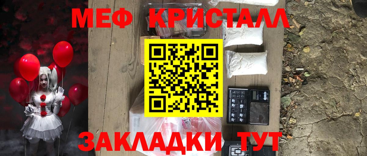 Меф мяу мяу  МЕФ  Вход с VPN  Меф  Котельники  МЕФ кристаллы 
