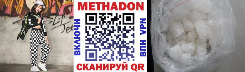 Метадон VHQ  что такое наркотик  Котельники 