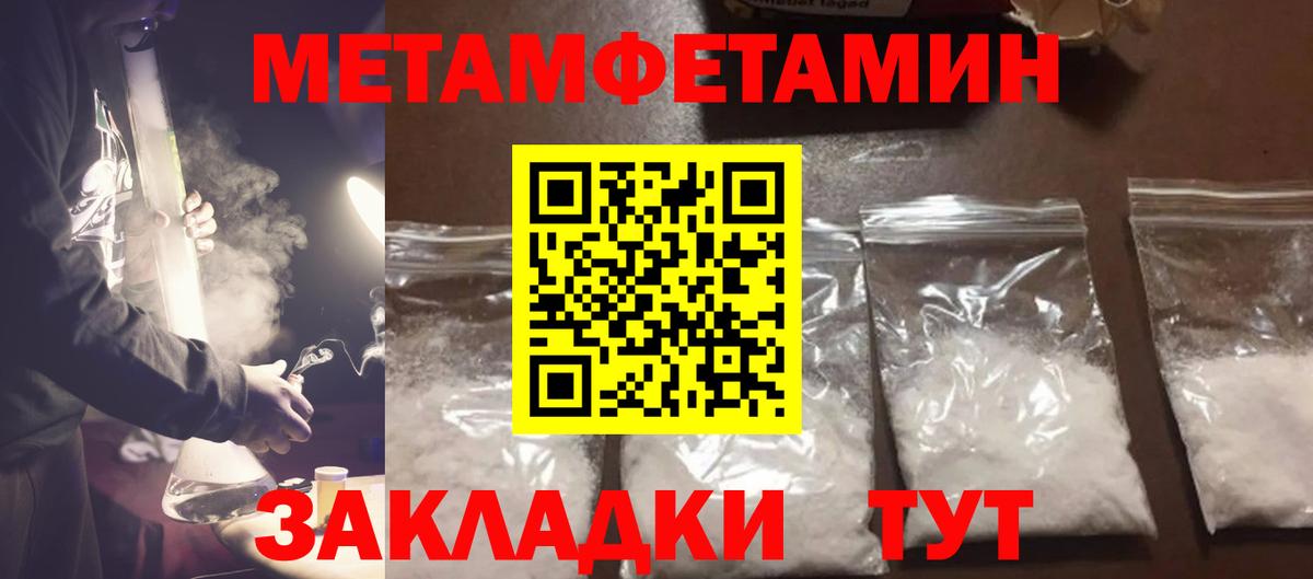 Метамфетамин Декстрометамфетамин 99.9%  Вход с VPN  Метамфетамин  Котельники  Метамфетамин Декстрометамфетамин 99.9% 