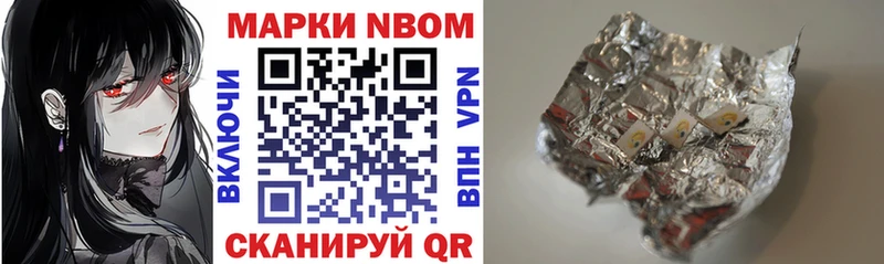 Марки NBOMe 1,5мг  цены   Котельники 