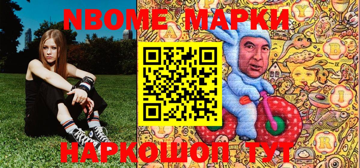 Котельники  Марки 25I-NBOMe 1500мкг  Вход с VPN  Марки 25I-NBOMe 1500мкг 