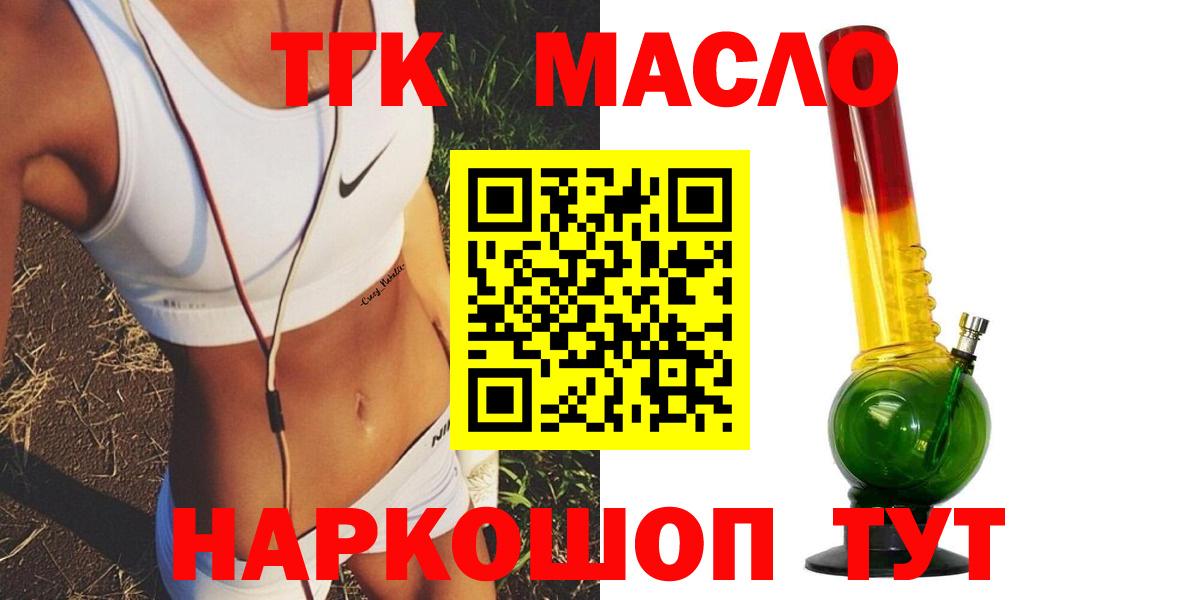 Котельники  ТГК вейп с тгк  Вход с VPN 
