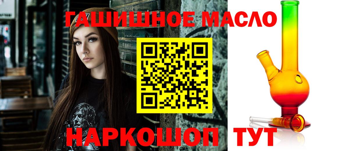 ТГК концентрат Котельники