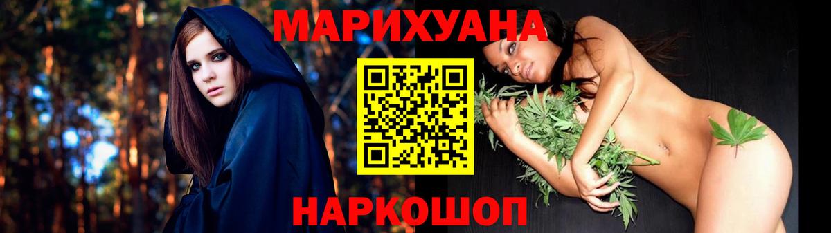 МАРИХУАНА THC 21%  Шишки марихуана тримм  Котельники  Вход с VPN 